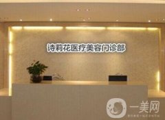 丹東詩(shī)莉花美容院做雙眼皮怎么樣？?jī)r(jià)格表及醫(yī)院口碑一覽