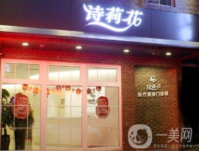 丹東詩莉花美容院做雙眼皮怎么樣？價格表及醫(yī)院口碑一覽