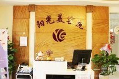 2020撫順陽(yáng)光美容院價(jià)格表完整版公開(kāi)，附概況及口碑