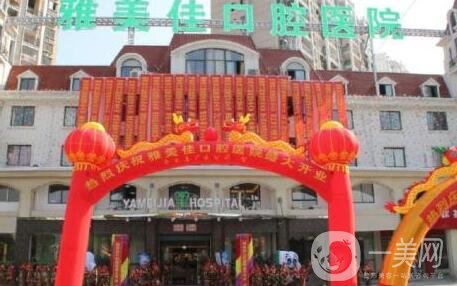 莆田雅美佳口腔醫(yī)院怎么樣?靠譜嗎?價格表明細公布
