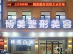 沈陽欣博美美容醫(yī)院價格表詳情在線查詢