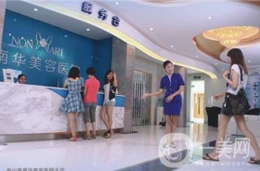 中山美南化整形美容醫(yī)院價(jià)格表