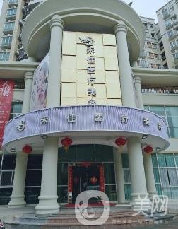 中山禾佳整形美容價(jià)格表