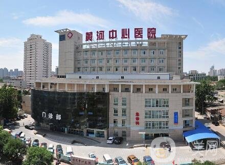 河南黃河中心醫(yī)院整形美容中心價格表2020完整版全新公布