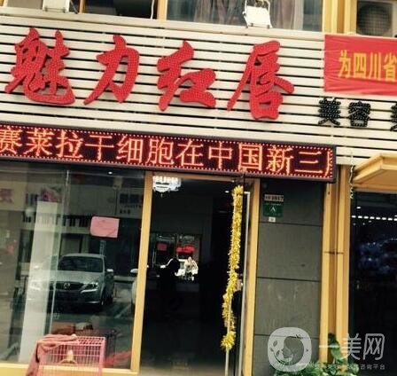衡陽魅力紅唇整形醫(yī)院價格表全新公布，新版來襲