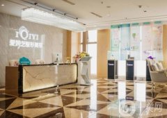 南通愛婍藝醫(yī)療美容價(jià)格表熱門項(xiàng)目費(fèi)用一覽