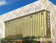 南通康美美容醫(yī)院咋樣?一覽整形價(jià)格表收費(fèi)標(biāo)準(zhǔn)