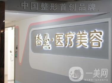 2020南京僑臺(tái)整形醫(yī)院價(jià)格表（價(jià)位表）提前公開(kāi)一覽
