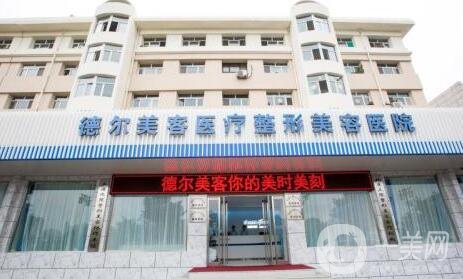 溧陽(yáng)德?tīng)柮揽驼吾t(yī)院價(jià)格表2020收費(fèi)詳情公布