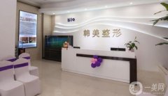 煙臺(tái)韓美整形醫(yī)院價(jià)格表2020版詳情一覽