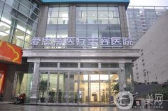 長沙愛**整形怎么樣？正規(guī)嗎？價格表2020全新一覽