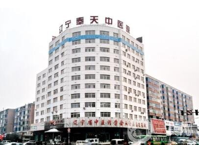 遼寧奉天中醫(yī)院整形美容科價格表2020版全新來襲，速覽