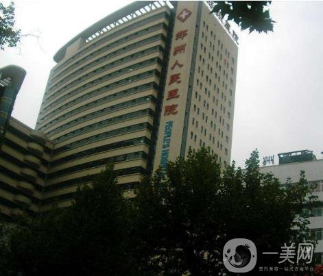 河南省鄭州人民醫(yī)院整形外科價格表2020年收費明細一覽