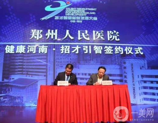 河南省鄭州人民醫(yī)院整形外科價格表2020年收費明細一覽