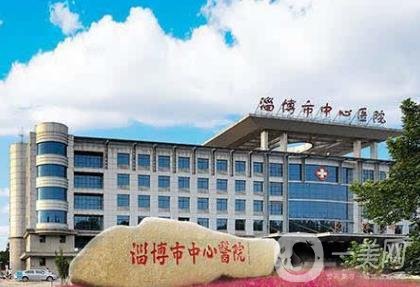 淄博中心醫(yī)院整形美容燒傷外科價格表