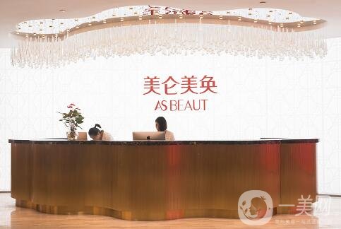 重慶美輪美奐整形醫(yī)院怎么樣？價格表收費明細(xì)2020公示