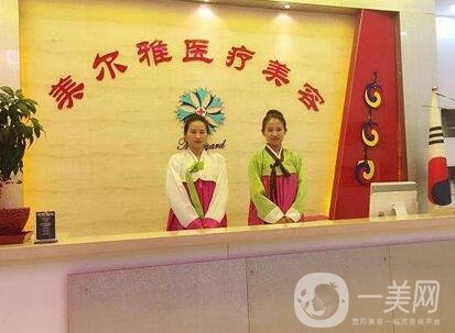 濟(jì)南美爾雅整形醫(yī)院怎么樣？2020價(jià)格表及口碑一覽