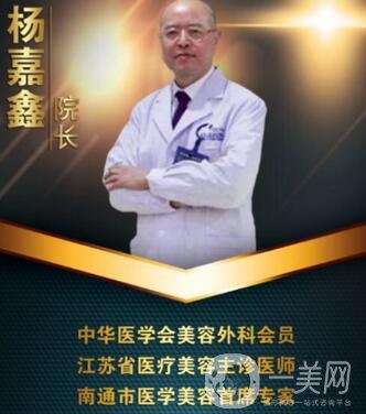 南通城東整形醫(yī)院價(jià)格表，看地址和醫(yī)院詳情
