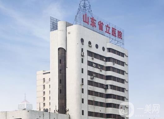 山東省立醫(yī)院整形美容外科祛疤好嗎？2020年價(jià)格表分享一波