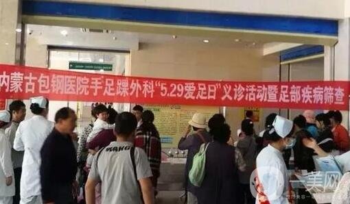 內(nèi)蒙古包頭包鋼醫(yī)院整形外科價(jià)格表2020特惠呈現(xiàn)，速看