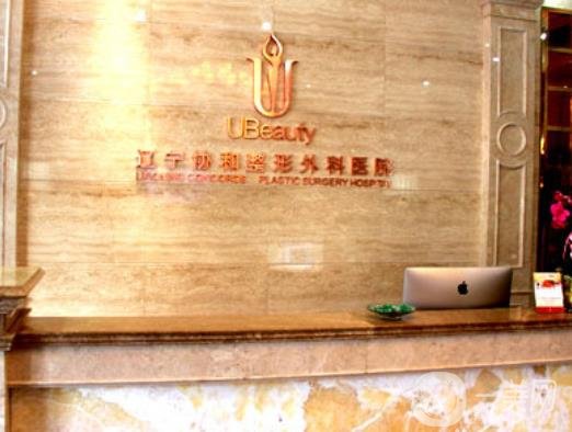 沈陽*美容整形科醫(yī)院價格表費用標(biāo)準(zhǔn)介紹