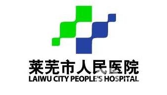萊蕪市人民醫(yī)院整形美容科價(jià)格表2020及概況一覽