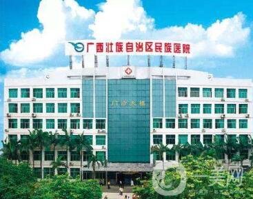 廣西壯族自治區(qū)人民醫(yī)院整形美容科價(jià)格表及熱門項(xiàng)目一覽