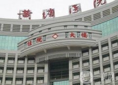 黃塘醫(yī)院整形科怎么樣_地址_價格表及簡介一覽