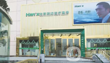 北京韓嘯整形醫(yī)院價(jià)格表2020全新版公開一覽