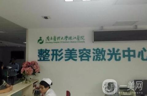 南方醫(yī)科大學(xué)珠江醫(yī)院整形美容外科價格表_醫(yī)生簡介一覽