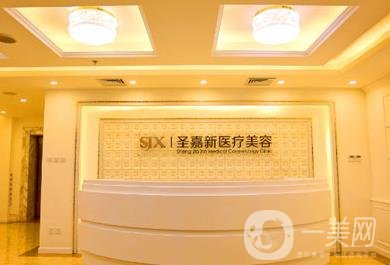 北京圣嘉新醫(yī)療美容怎么樣？?jī)r(jià)格表2020年均價(jià)公布