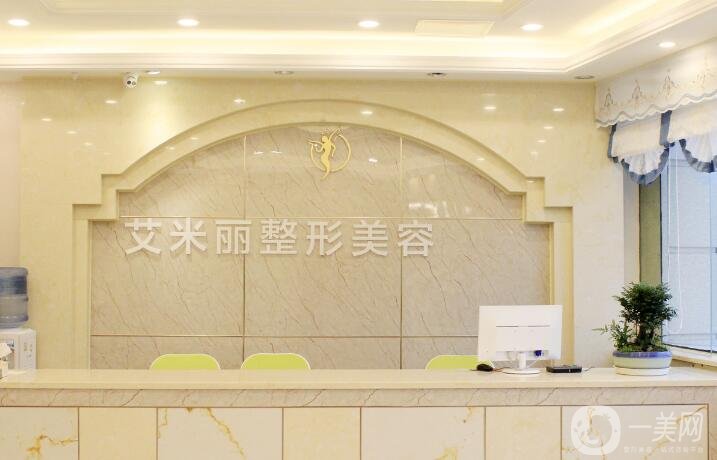 成都武侯區(qū)艾米麗醫(yī)療美容門(mén)診部