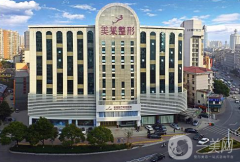 宜春美萊整形美容醫(yī)院好不好？另供價格表參考