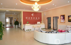 榆林博愛整形醫(yī)院怎么樣？供價格表參考