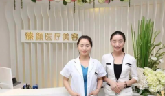 長沙臻顏醫(yī)療美容醫(yī)院怎么樣？另供2021價格表參考