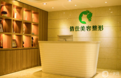 石家莊倩仕醫(yī)療美容門診部口碑怎么樣？收費如何？