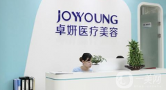 武漢卓妍醫(yī)療美容診所怎么樣？收費(fèi)標(biāo)準(zhǔn)如何？