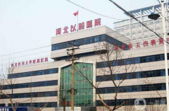 石家莊以嶺醫(yī)療美容醫(yī)院口碑怎么樣？收費如何？