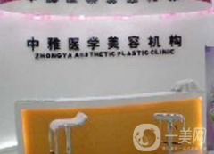株洲中雅醫(yī)學美容醫(yī)院怎么樣？另附2021價格表參考