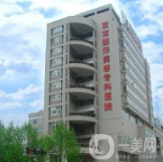 西南醫(yī)院整形美容外科好不好？供2021價(jià)格表及隆胸案例參考