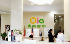 恩施奧萊整形美容門(mén)診部怎么樣？附2021部分價(jià)格表