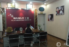 石家莊王紫醫(yī)療美容醫(yī)院怎么樣？附價(jià)格表參考