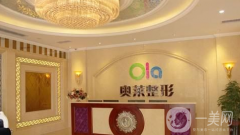 泰州奧萊醫(yī)療美容門診部口碑怎么樣？2021收費(fèi)如何？