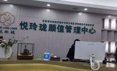 昆明悅玲瓏整形美容醫(yī)院怎么樣？供2021價格表參考