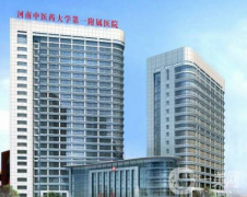 河南中醫(yī)第一附屬醫(yī)院整形科怎么樣？2021價(jià)格表如何？附隆鼻案例