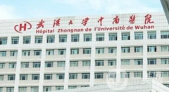 武漢大學中南醫(yī)院整形美容外科好不好？價格如何？