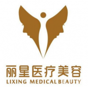 武漢麗星醫(yī)療美容醫(yī)院怎么樣？附2021價格表參考
