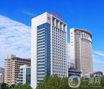 武漢協(xié)和醫(yī)院整形美容中心怎么樣？價格表如何？