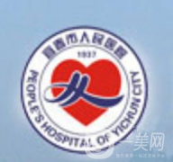 宜春市人民醫(yī)院燒傷整形科口碑怎么樣？怎么收費的？