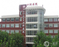 浙江大學(xué)附屬口腔醫(yī)院怎么樣？附2021價(jià)格表+下頜角案例